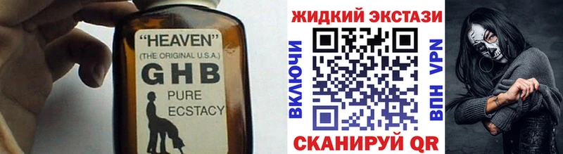 БУТИРАТ GHB Арамиль