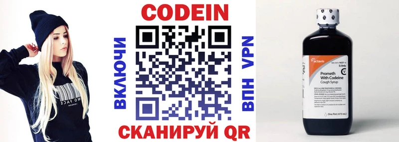 Codein Purple Drank  мега tor  Арамиль  наркошоп 