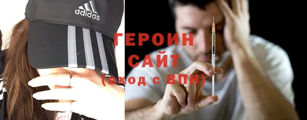 героин Осинники