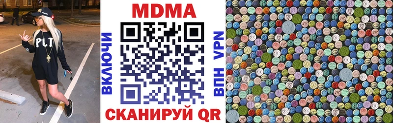 МДМА молли  Арамиль 