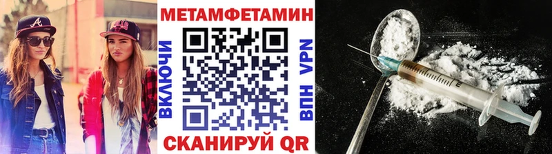 Метамфетамин Methamphetamine Арамиль